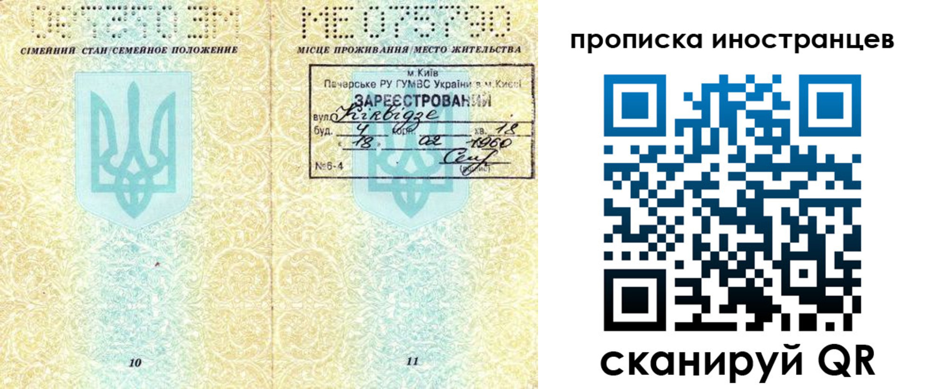 миграционный учет в Норильске