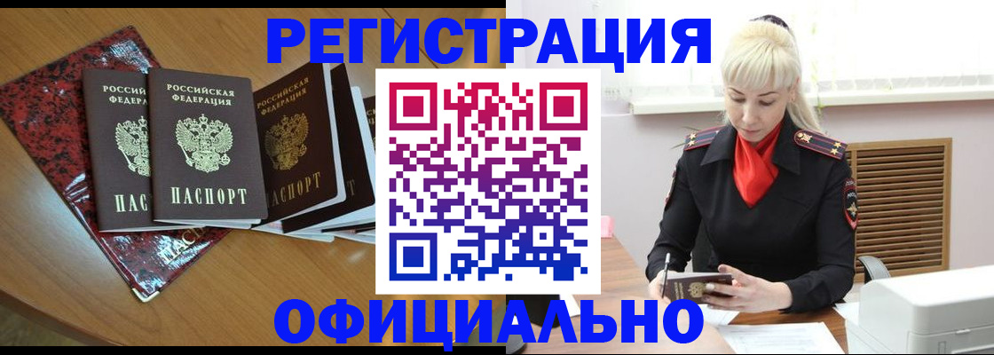 прописка от собственника в Норильске