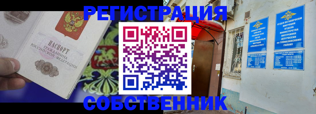 прописка паспорт в Норильске